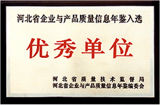 優秀單位